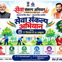 Sewa Sankalp