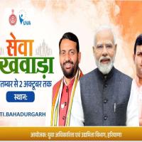 SEWA PAKHWARA